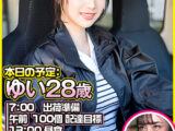 E★人妻DX ゆい （28）