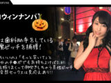 【ハロウィンナンパ×みかちゃん編】小悪魔デビルな黒髪ロ○娘とホテル飲み⇒●ってノリノリ状態で○され素直に快楽を求める清楚系ビッチなパリピ女子の痴態がエロ過ぎる…！